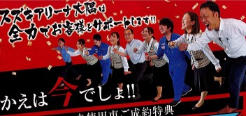 6月12日（土）、13日（日）スズキアリーナ大隅展示会のご案内